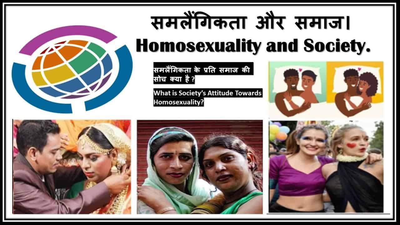 same sex marriage essay in hindi