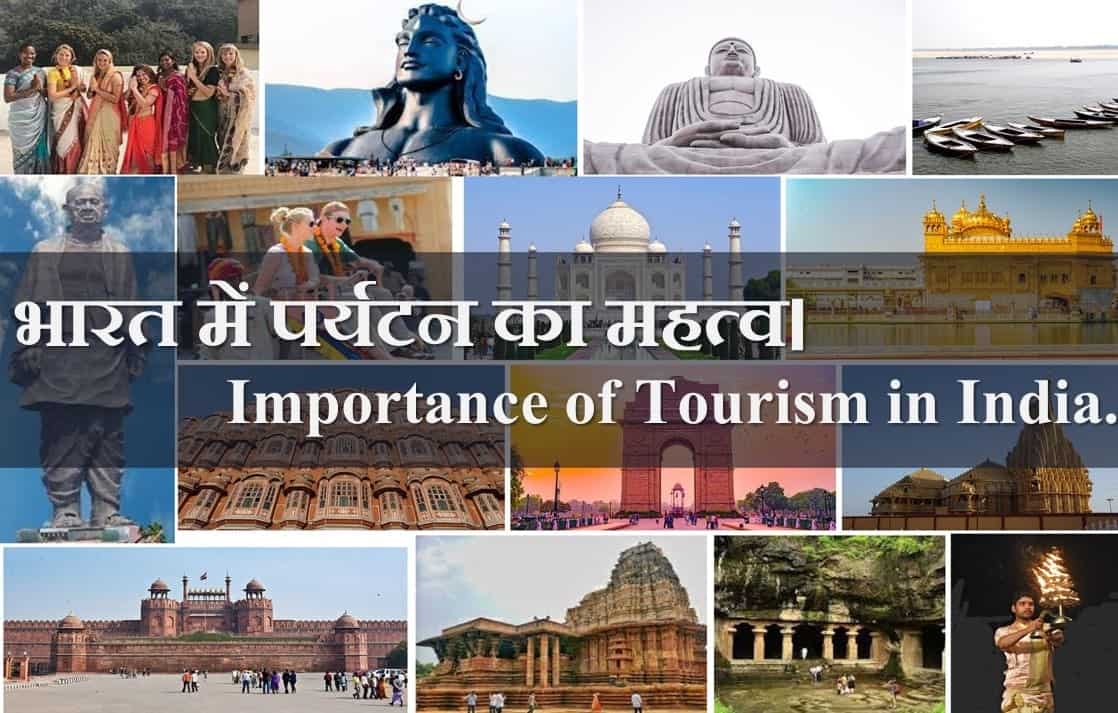 india tourism essay in hindi